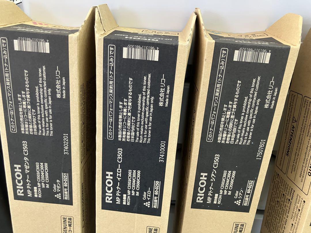 RICOH MP Pトナー C3503 5本セット
