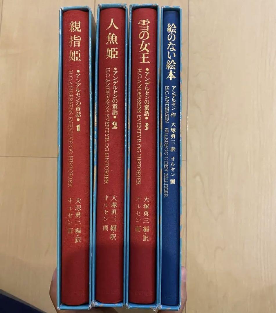 人気のクリスマスアイテムがいっぱい！ ☆必見！アンデルセン童話集 愛蔵版 福音館書店 4巻セット 絵本・児童書