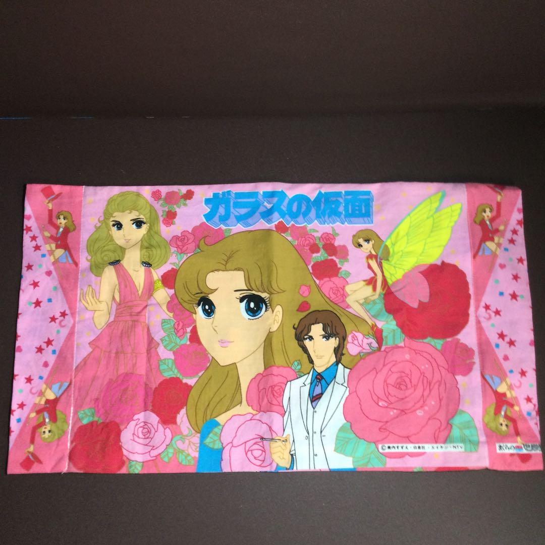 ❤ 昭和レトロ ガラスの仮面 子供用 枕カバー