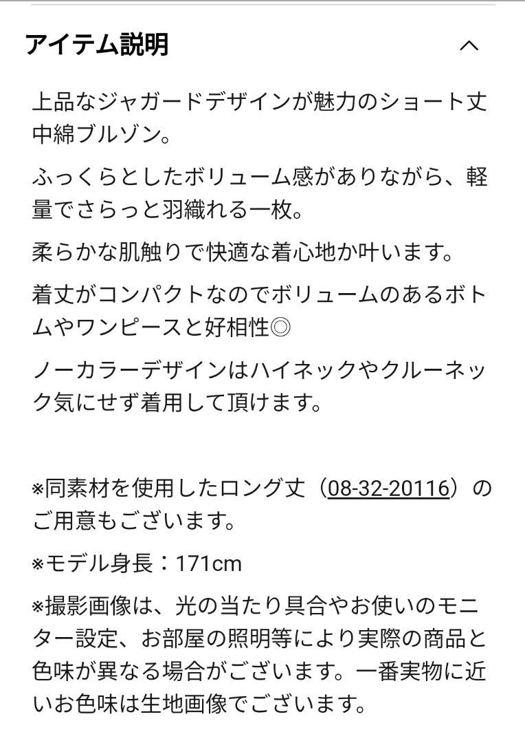 ジャガードノーカラー中綿ブルゾン