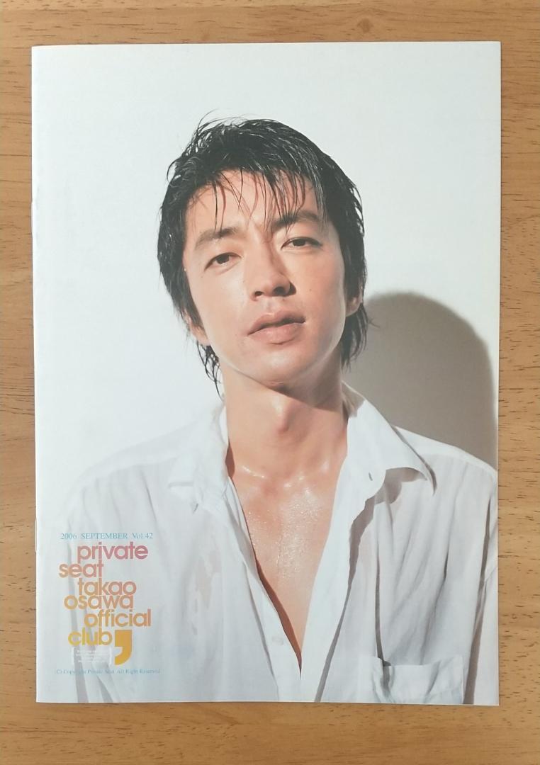 大沢たかお FC会報誌10冊 No.11~20 全国総量無料で Amazon.co.jp: 大沢たかお ファンクラブ会報誌