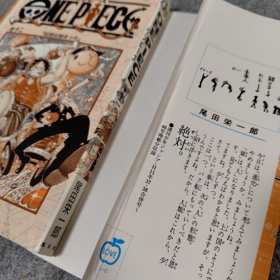 ONEPIECE ワンピース1〜110巻　全巻セット　まとめ売り、おまけ10冊