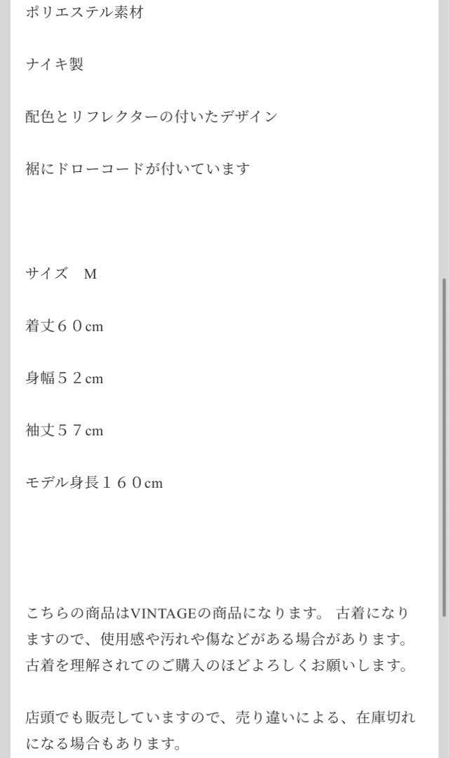 shury Nike ジップアップジャケット