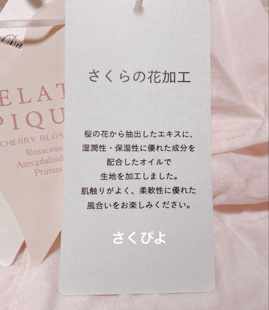 新品未使用　ジェラートピケ♡桜キャミソール＆桜ロングパンツ　上下セット　ピンク