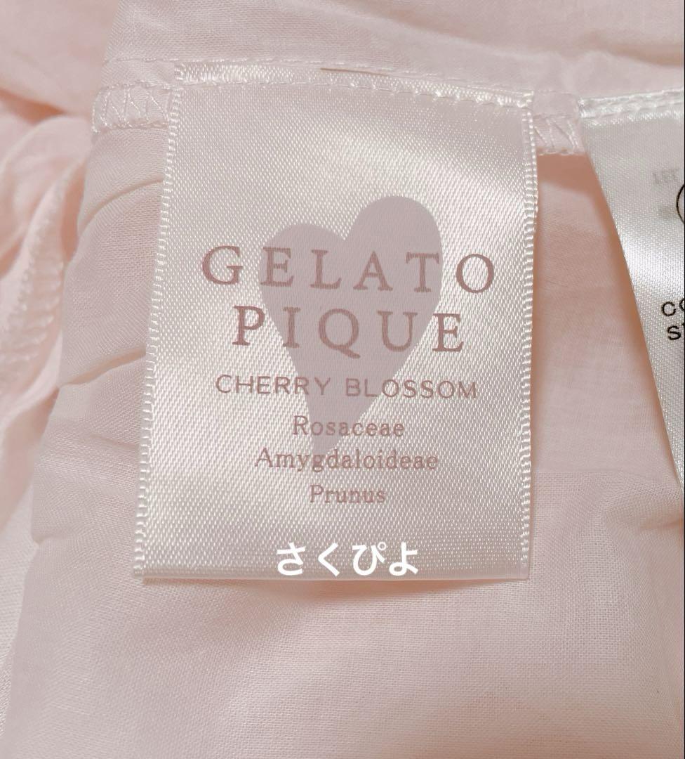 新品未使用　ジェラートピケ♡桜キャミソール＆桜ロングパンツ　上下セット　ピンク