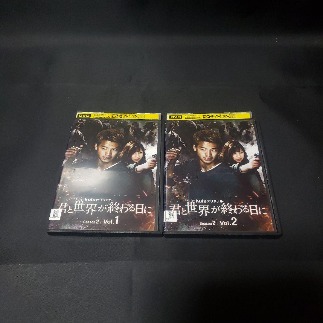 〔国内ドラマ〕君と世界が終わる日に シーズン1・2全巻セット【レンタルアップ品】 一 番 安いCd / Dvd / Blu -Ray - 〔国内ドラマ〕君と世界が