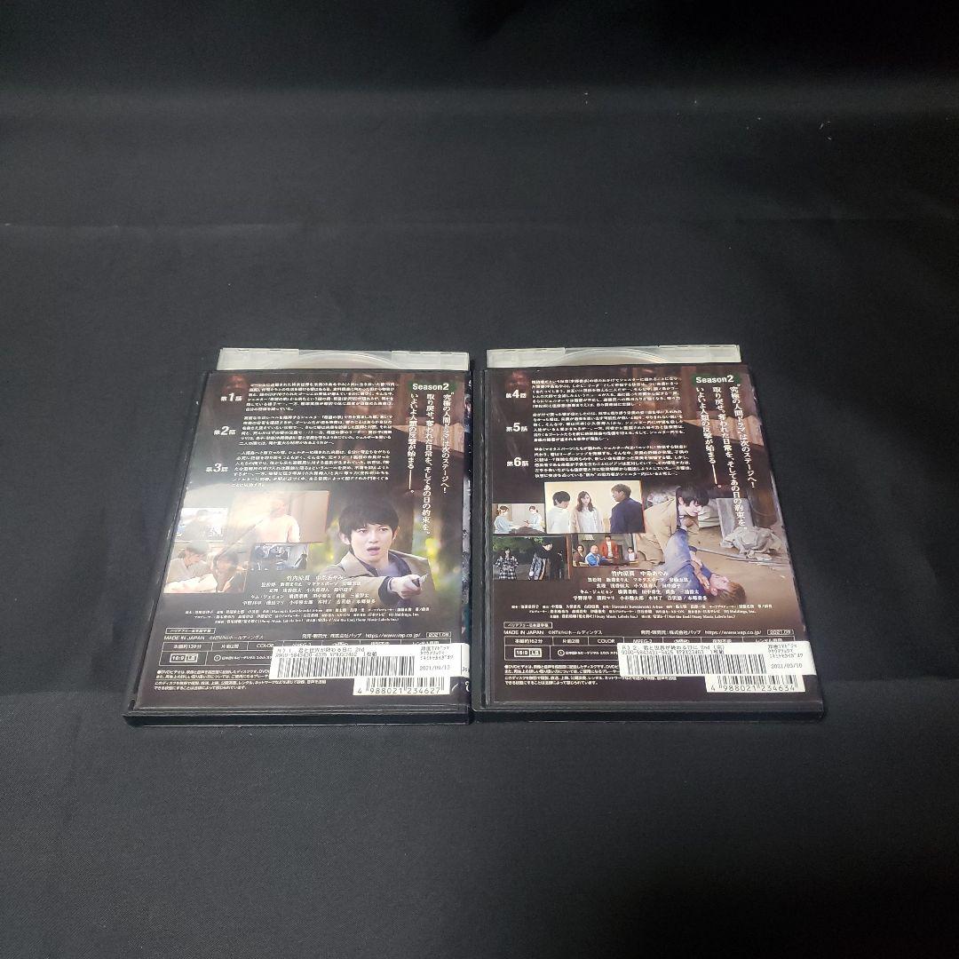 〔国内ドラマ〕君と世界が終わる日に シーズン1・2全巻セット【レンタルアップ品】 一 番 安いCd / Dvd / Blu -Ray - 〔国内ドラマ〕君と世界が