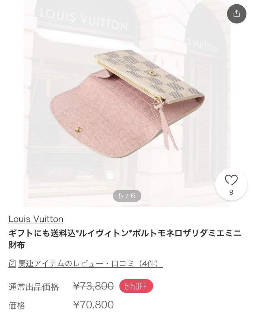 Louis Vuitton ダミエ 三つ折り財布