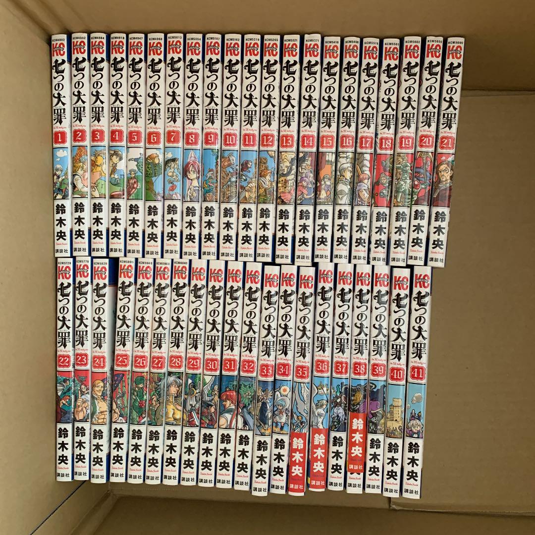 七つの大罪 全巻セット