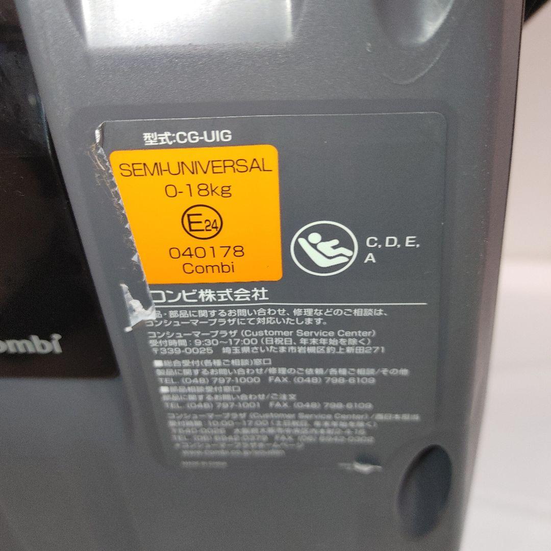 美品　コンビ　クルムーヴ　スマート　ISOFIX　combi ブラック　回転式