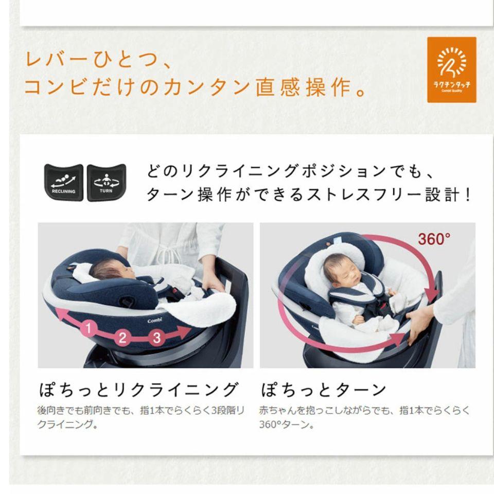 美品　コンビ　クルムーヴ　スマート　ISOFIX　combi ブラック　回転式