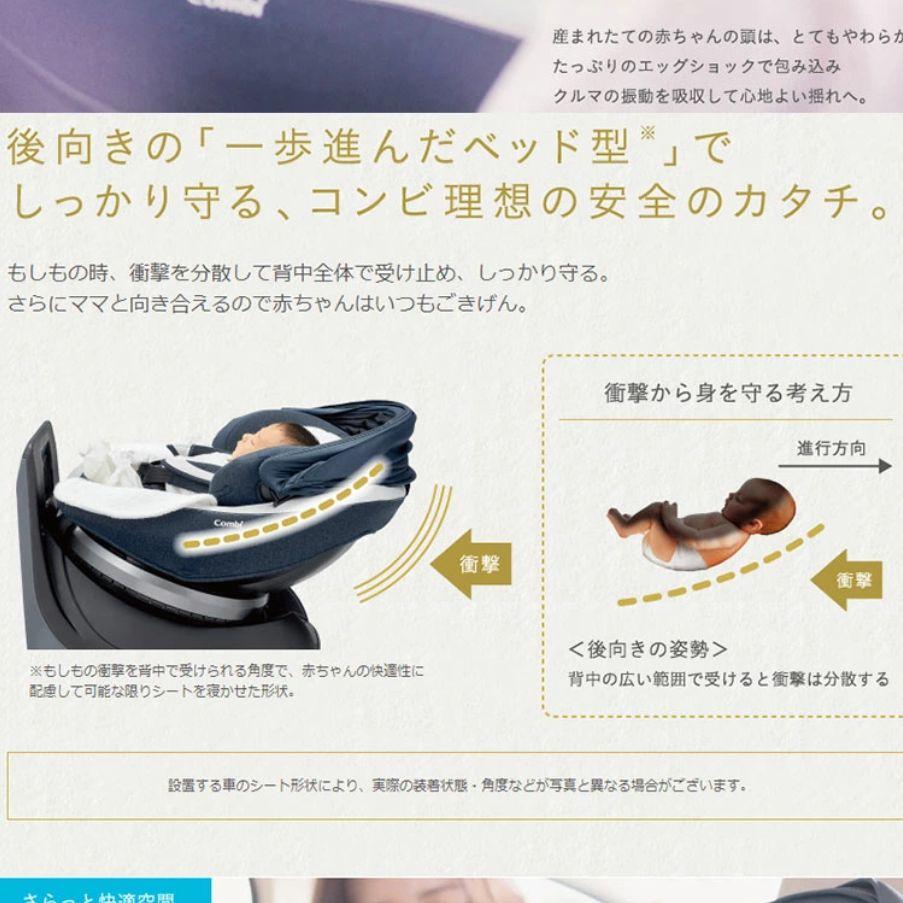美品　コンビ　クルムーヴ　スマート　ISOFIX　combi ブラック　回転式