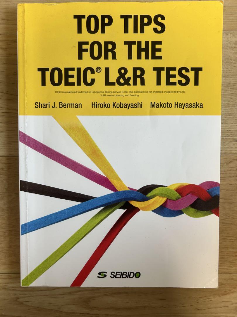 TOP TIPS FOR THE TOEIC L&R TEST / 英語参考書 - メルカリ