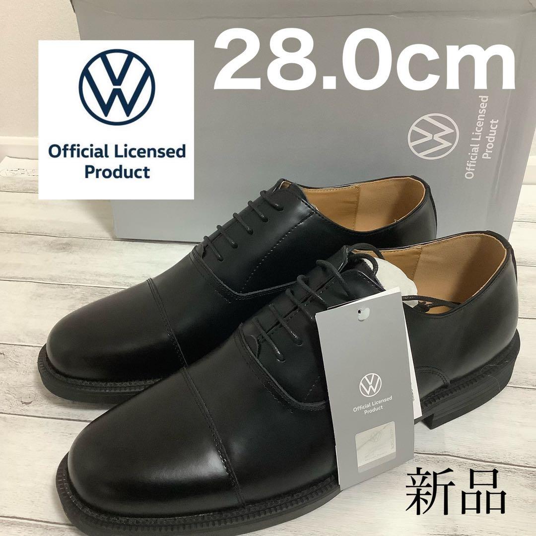 フォルクスワーゲンオフィシャル ビジネスシューズ 新品 28cm 高評価の