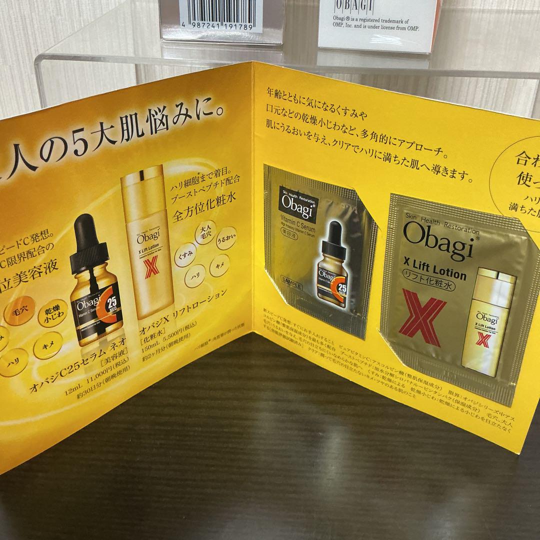 ObagiXフレームリフトエマルジョン乳液　オバジＣ酵素洗顔パウダー