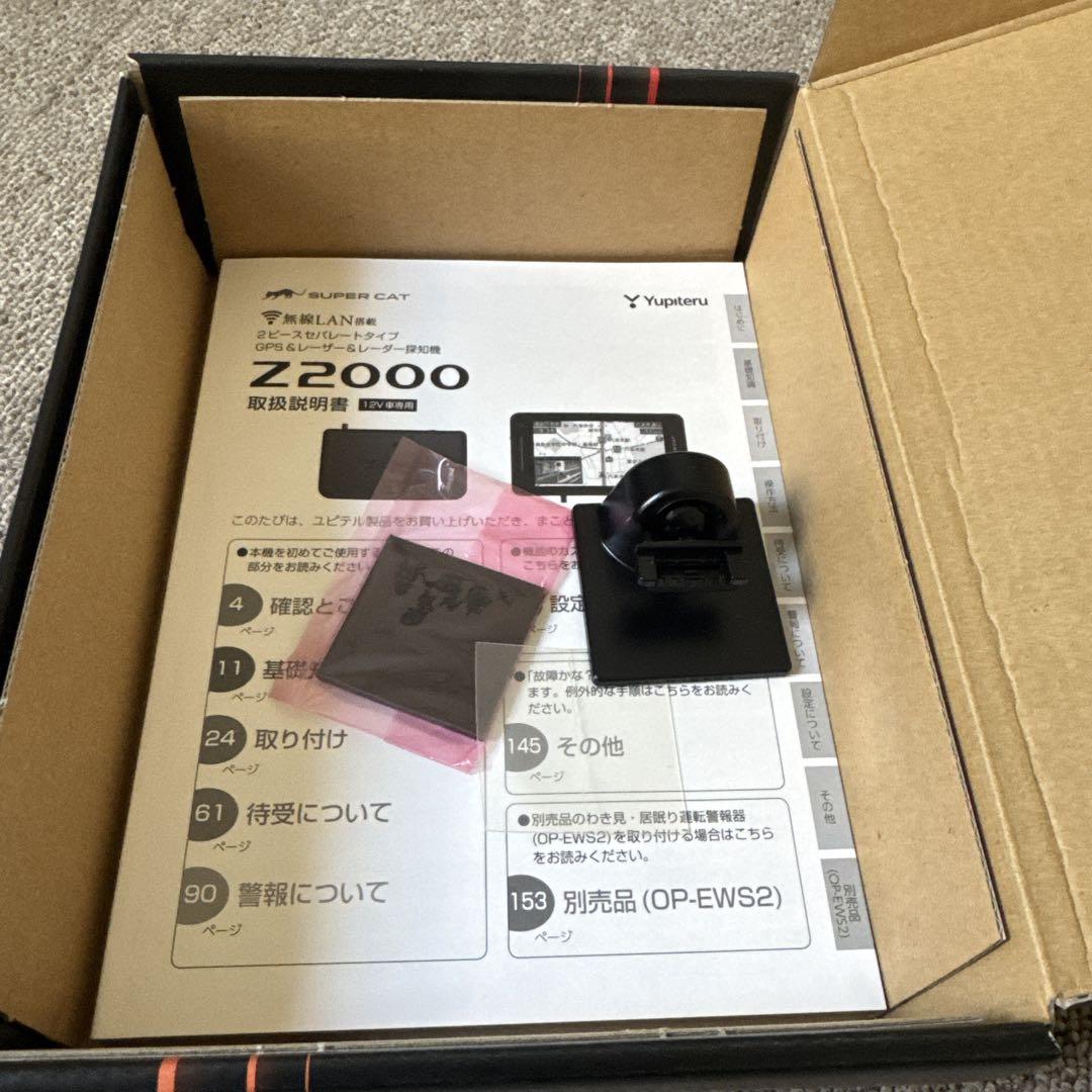 ユピテルレーダー探知機 Z2000 GPS