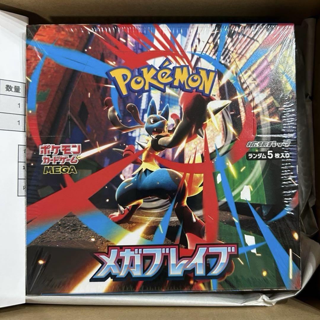 メガブレイブ box ポケモンセンターセット メガブレイブポケモンセンターセット BOXセット - メルカリ