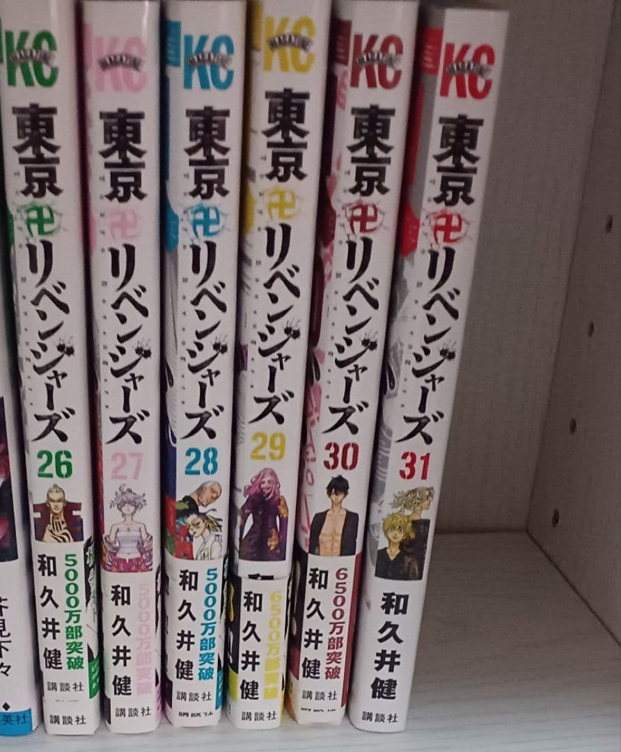 東京リベンジャーズ　全巻+キャラクターブック 東京リベンジャーズ 全巻セット 1〜31巻 公式キャラクターブック天上