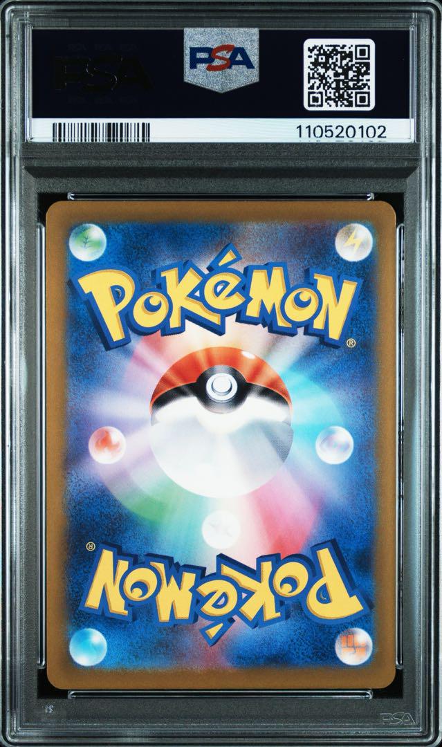 PSA10 PSA9 連番 げきとうスパークピカチュウ ジムプロモ - メルカリ