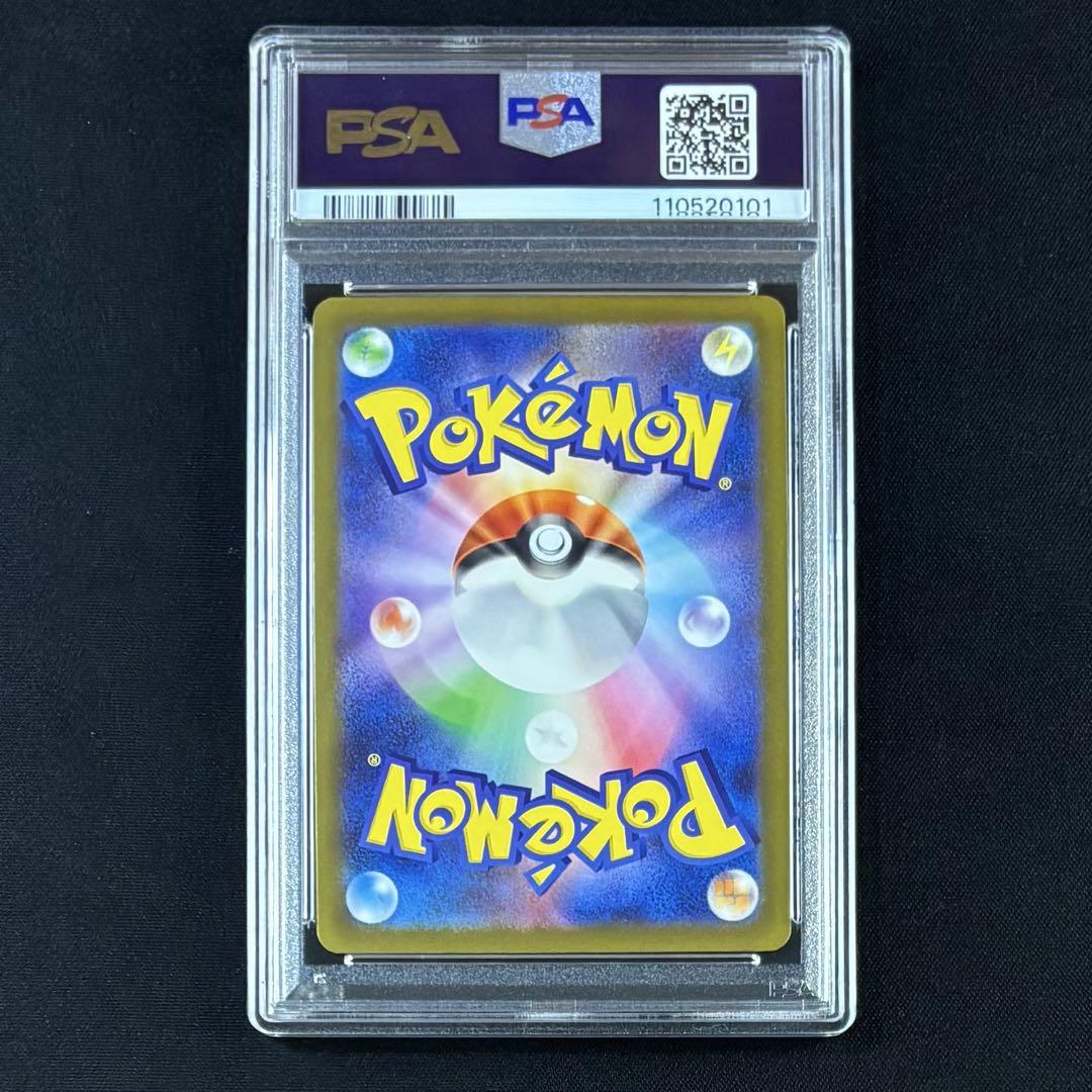 PSA10 PSA9 連番 げきとうスパークピカチュウ ジムプロモ - メルカリ