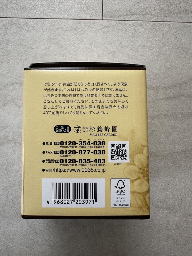 モノフローラル マヌカ蜜 500g