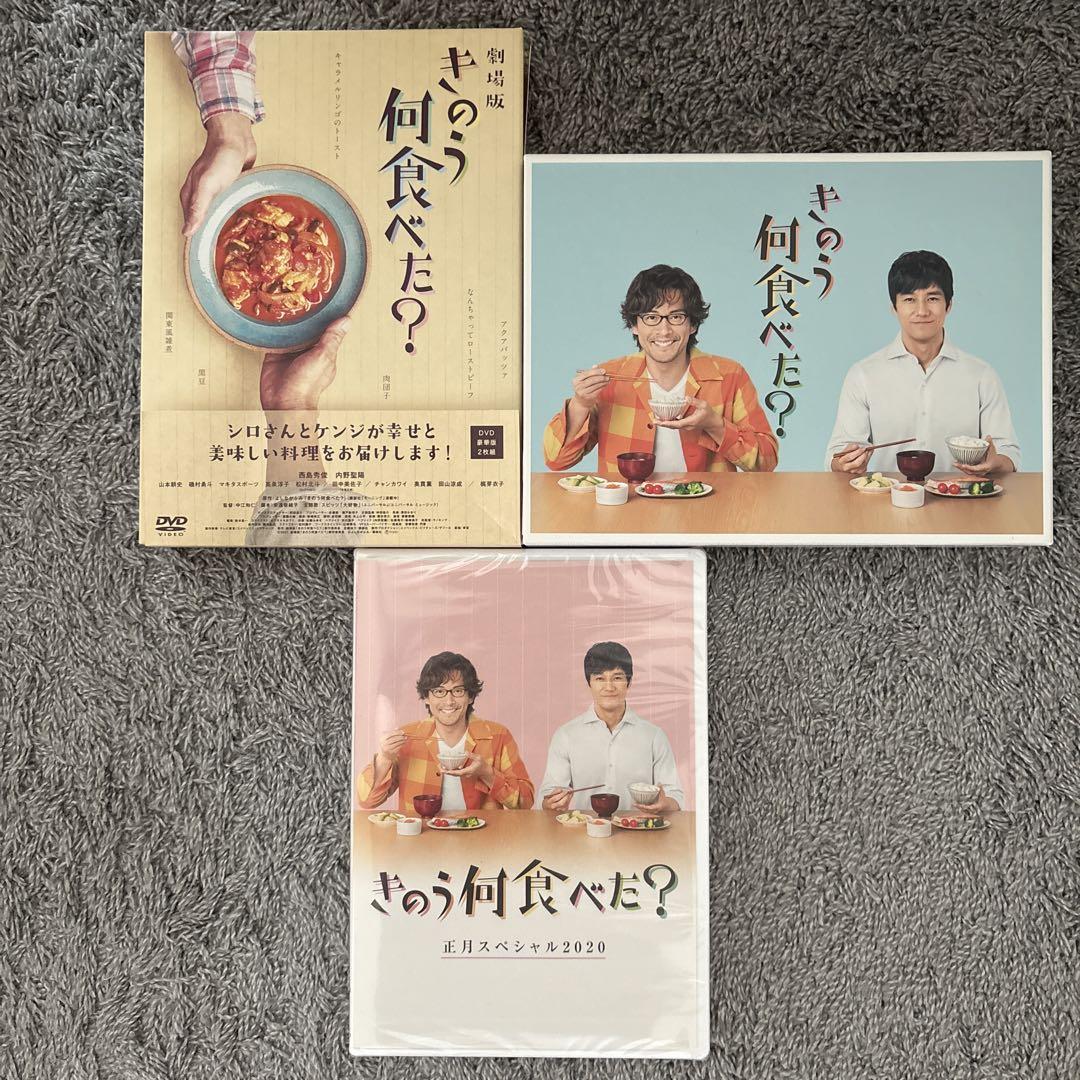 きのう何食べた? おまとめセット