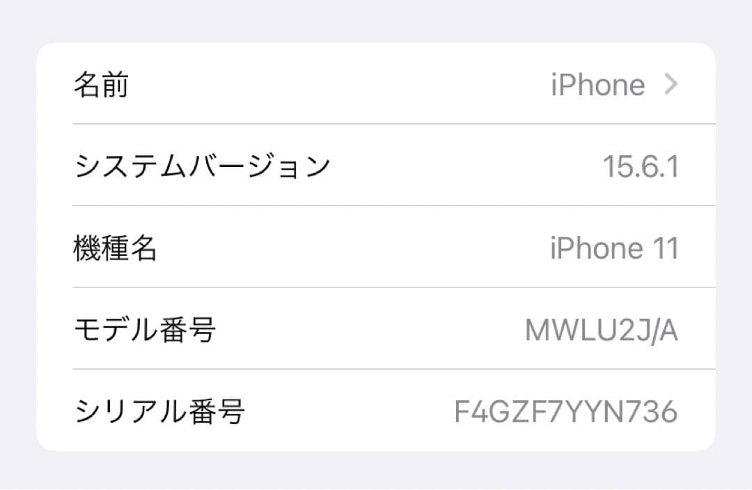 iPhone 11 ホワイト 64 GB SIMフリー iPhone 11 ホワイト 64 GB SIMフリー