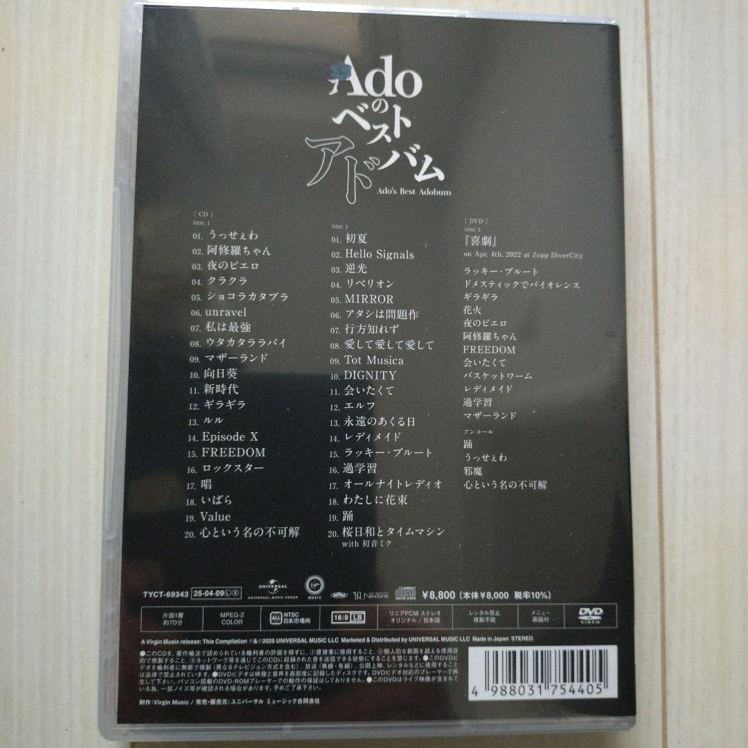 Ado/アド/Adoのベストアドバム/初回限定DVD付き