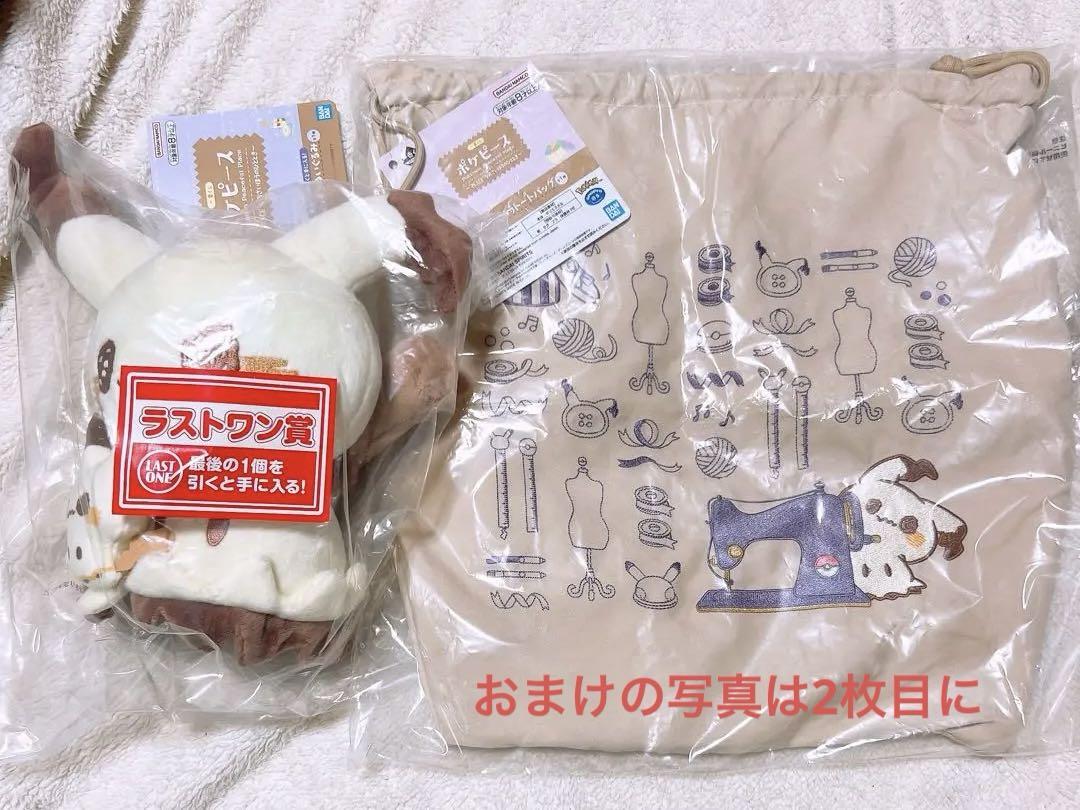 ポケピース 一番くじ ミミッキュ トートバッグ 11点セット