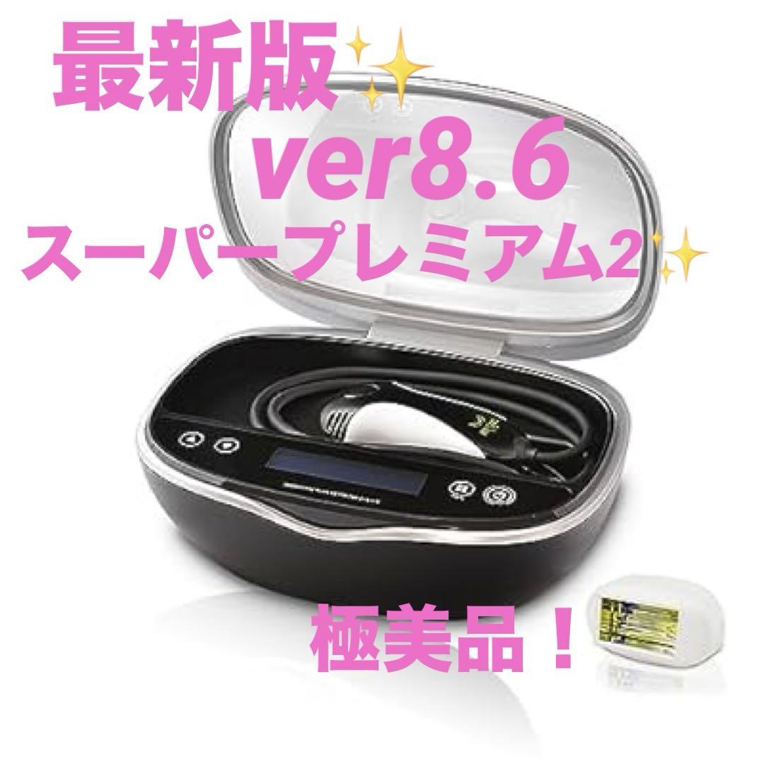 ［美品］ケノン/脱毛器/ver6.3 ケノン 脱毛器 ver6.0