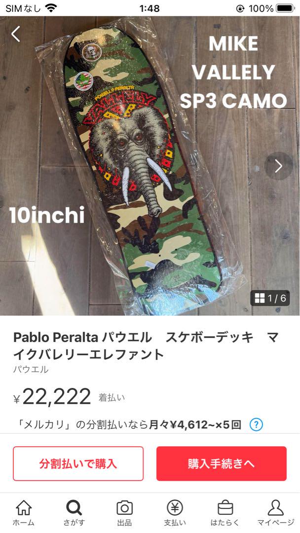 Santa Cruz Dressen 8.7インチデッキ