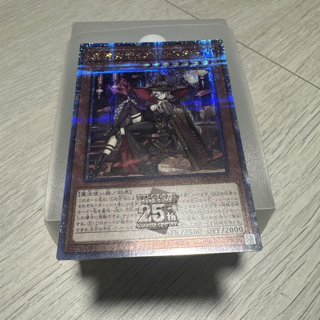 ディアベルスター クオシク