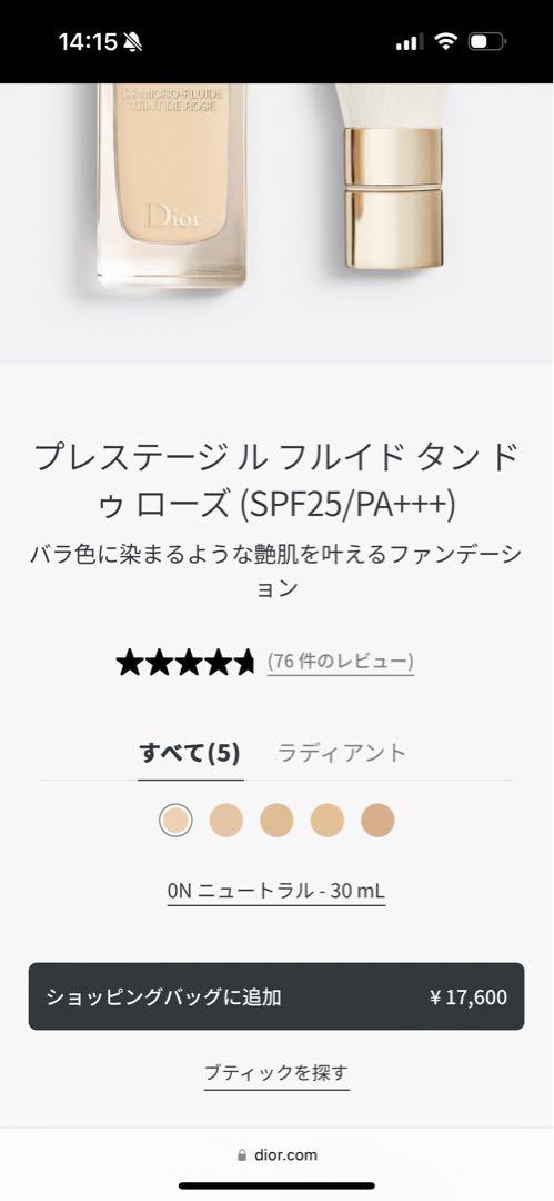 Dior プレステージ ル フルイド タン ドゥ ローズ SPF25/PA+++