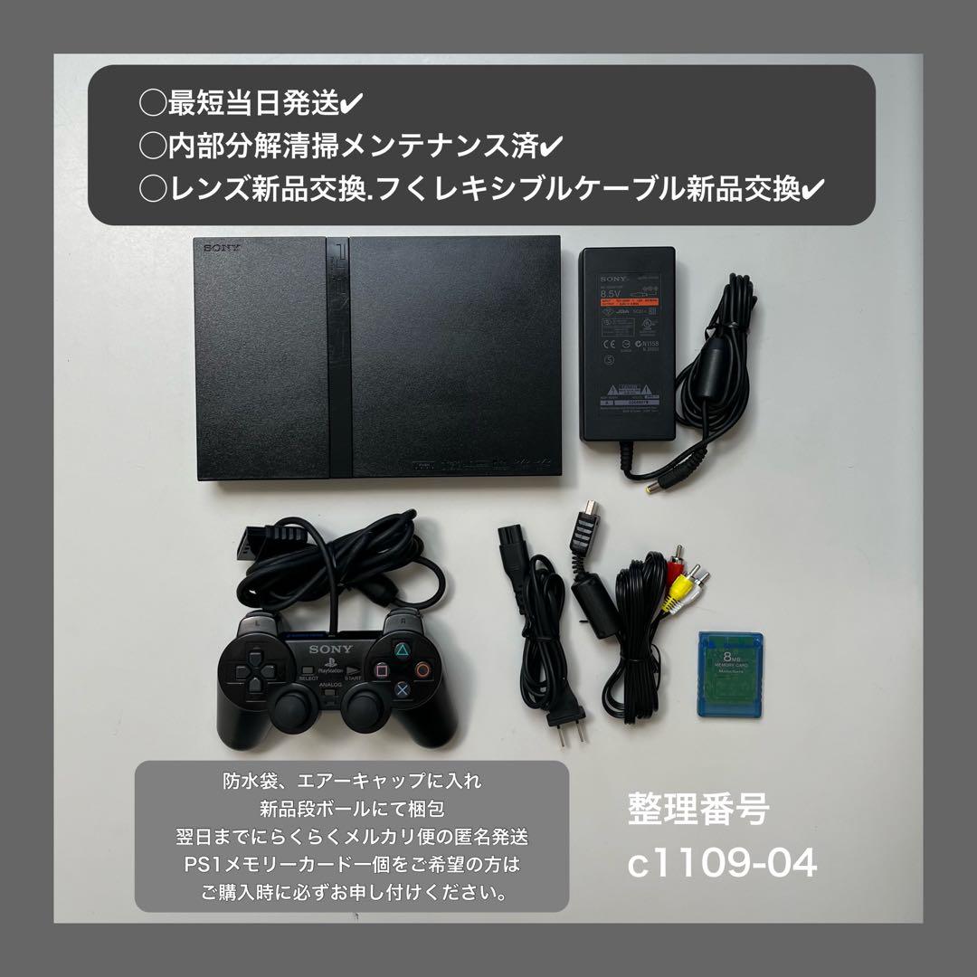最短当日発プレイステーション2本体scph70000ps2プレステc110904