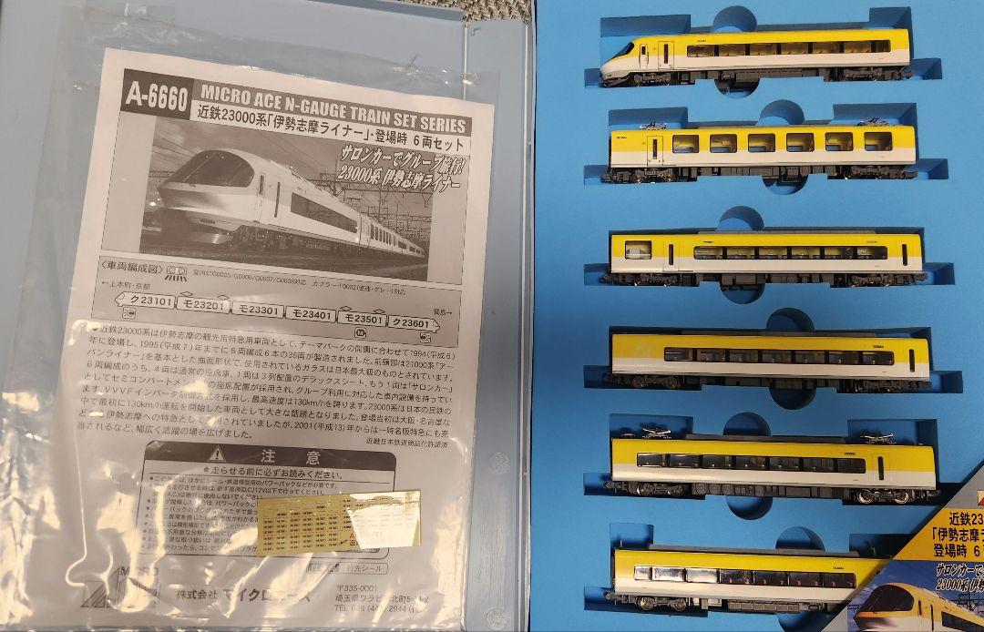 マイクロエース近鉄23000系伊勢志摩ライナー(登場時)6両セット