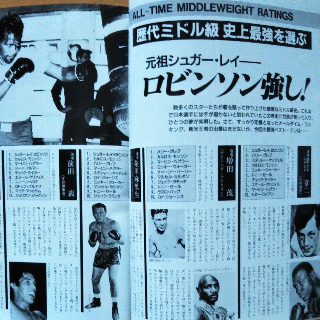 メルカリ ワールドボクシング増刊 絢爛のミドル級 趣味 スポーツ 1 861 中古や未使用のフリマ メルカリ ワールドボクシング増刊 絢爛のミドル級 趣味 スポーツ 1 861 中古や未使用のフリマ