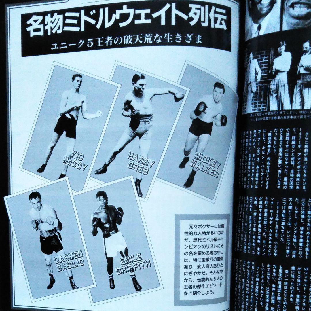 メルカリ ワールドボクシング増刊 絢爛のミドル級 趣味 スポーツ 1 861 中古や未使用のフリマ メルカリ ワールドボクシング増刊 絢爛のミドル級 趣味 スポーツ 1 861 中古や未使用のフリマ