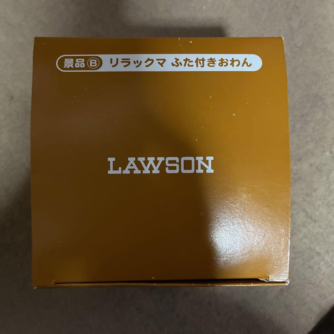 Amazon.co.jp: リッラクマ ふた付き おわん 食器 ローソン 景品