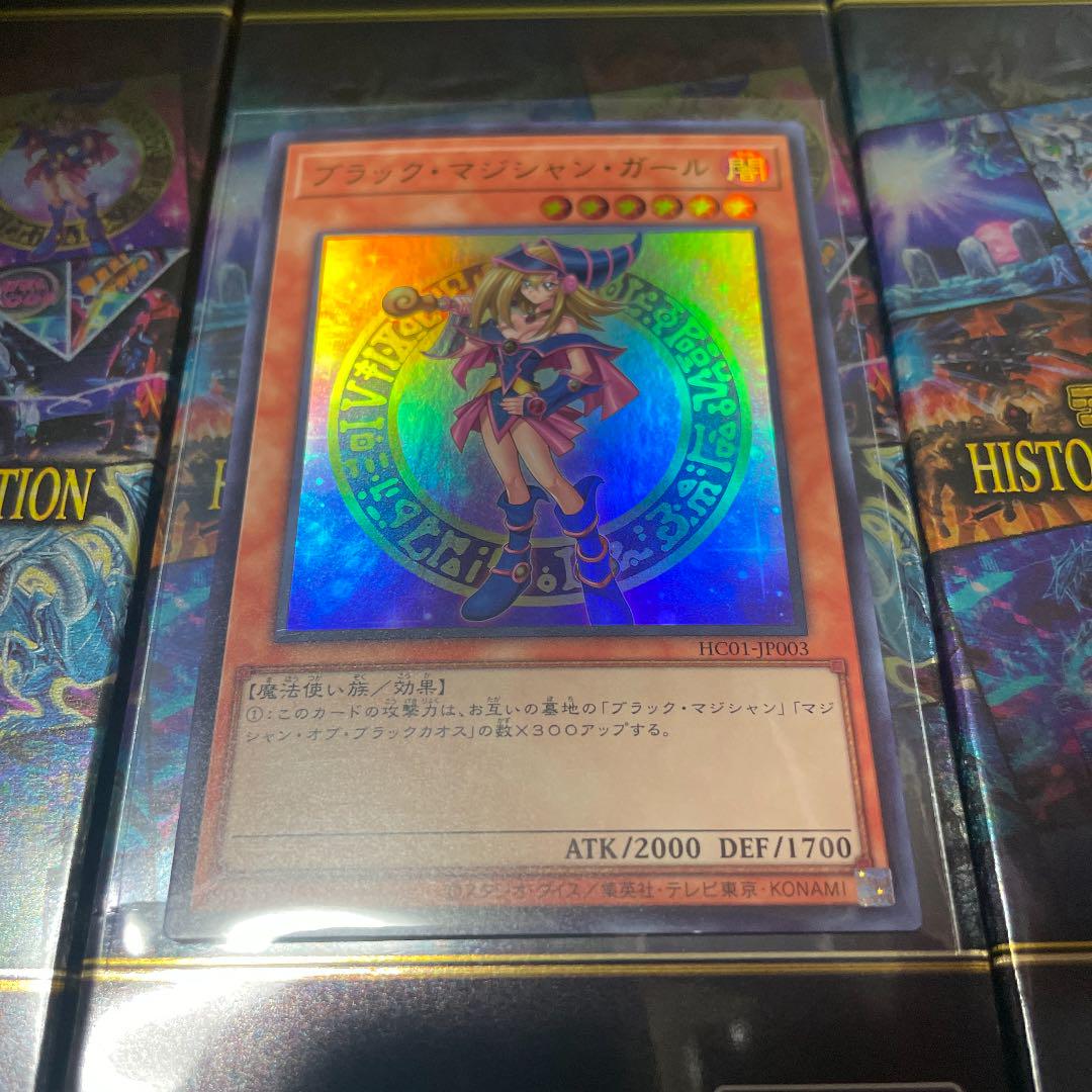 遊戯王 ブラック・マジシャン・ガール ウルトラレア