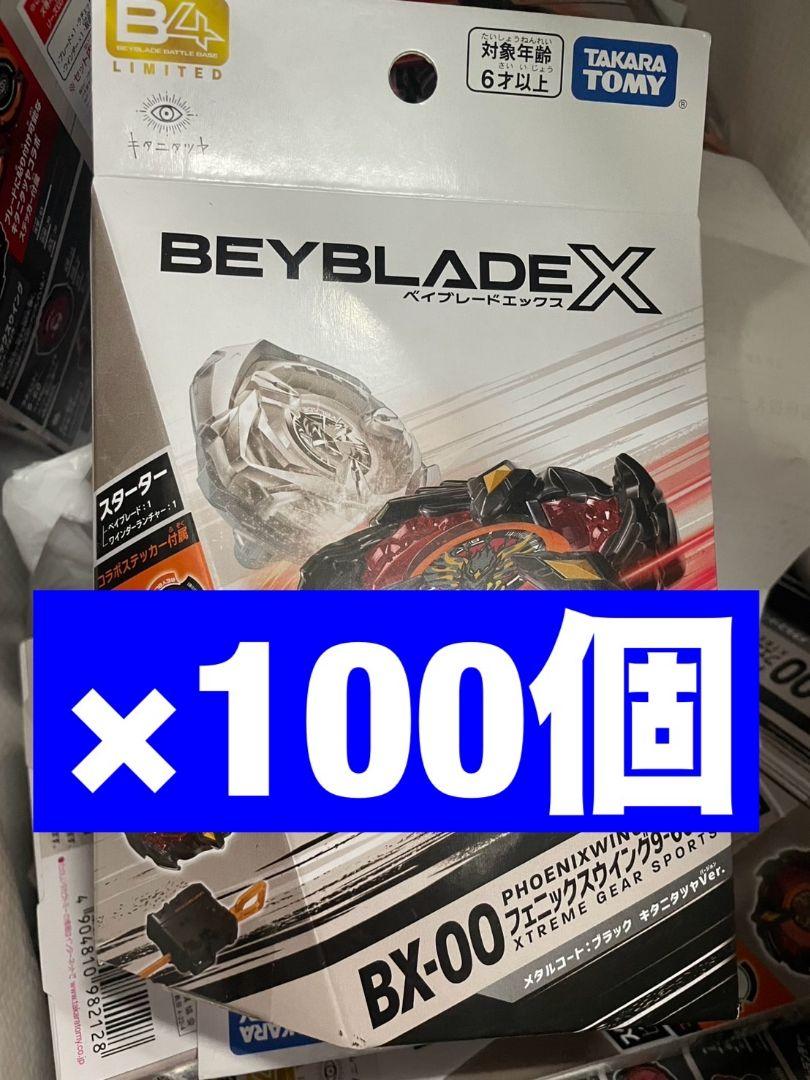 BX-00フェニックスウィング キタニタツヤVer. 9-60GF 100個