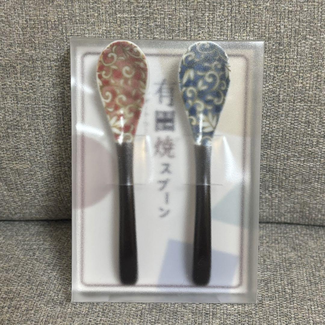 松華堂 有田焼スプーン 有田焼 佐賀県 2本セット