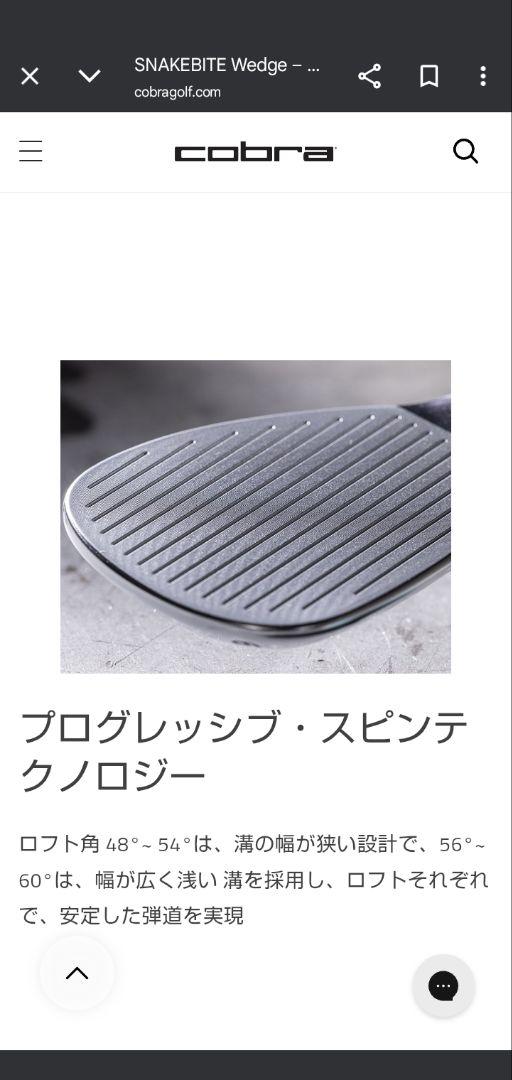 Cobra SB ウェッジ 52度　バンス08 s200