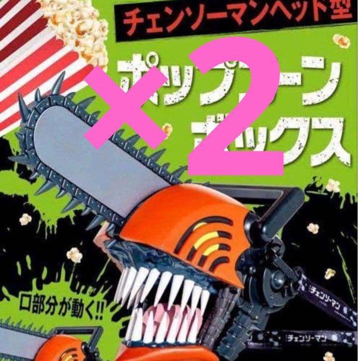 劇場版　映画　チェンソーマン　レゼ編　ポップコーンボックス　新品　2個　セット