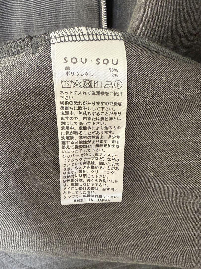 【即日発送】SOU・SOU 40双ストレッチツイル ZIP UPフードジャケット