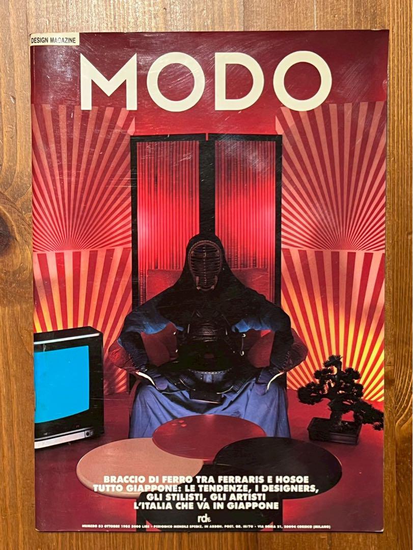 MODO デザイン雑誌