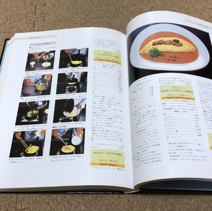 フランス料理新百科事典 普及版 全6冊揃 / 青木書店 / 古本