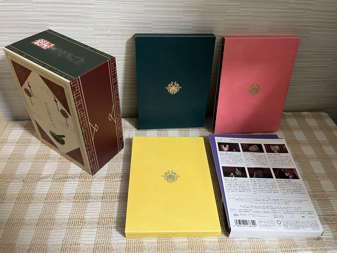 全4巻セット Blu-ray