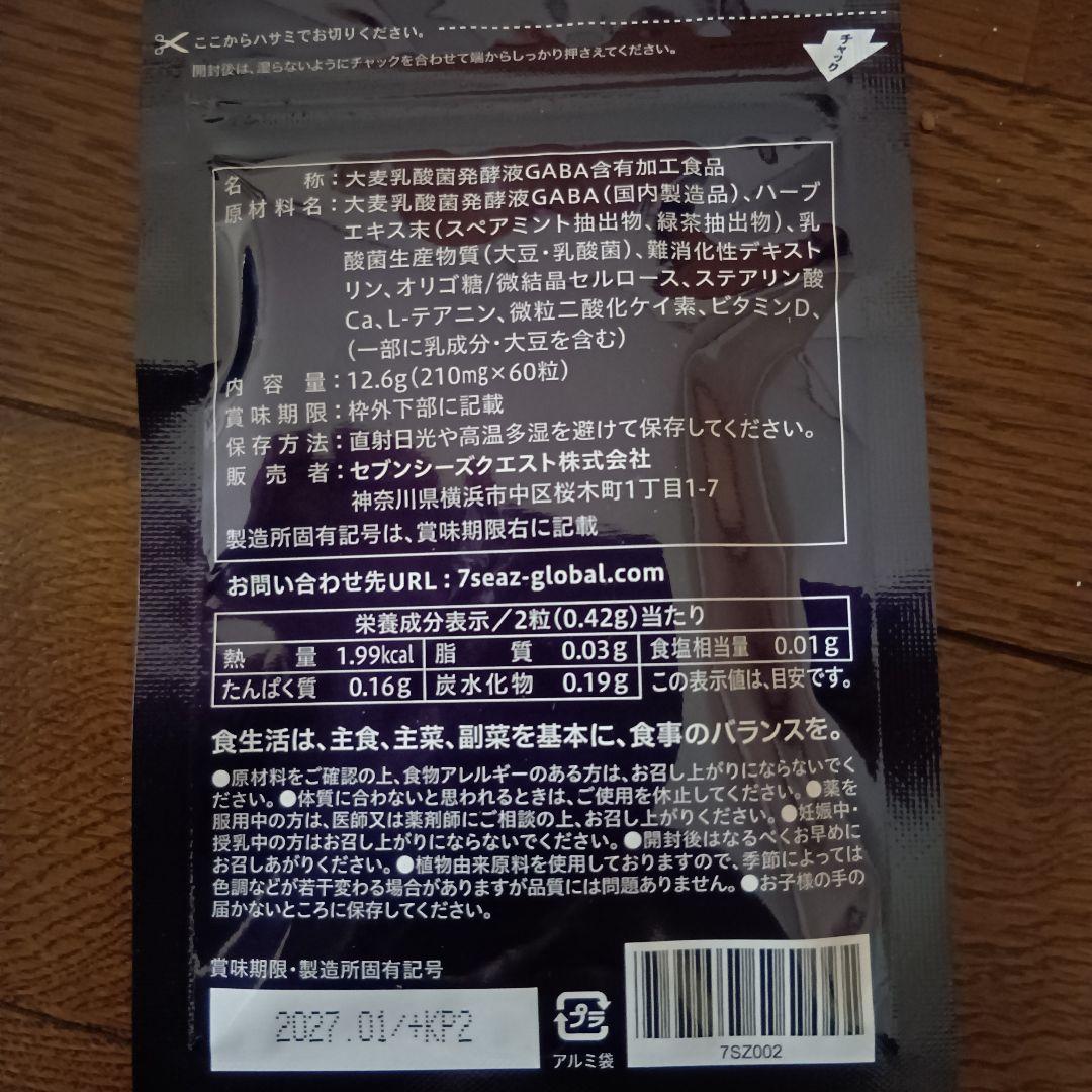 セブンシーズクエスト　Sweet Dreams