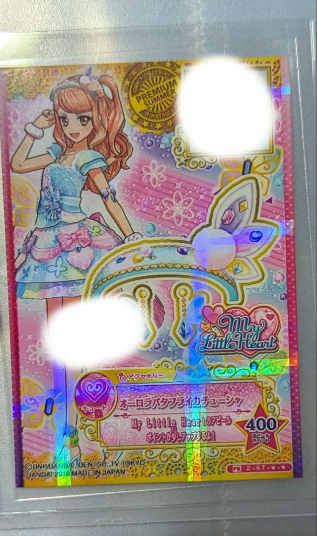 アイカツカード オーロラバタフライカチューシャ - メルカリ