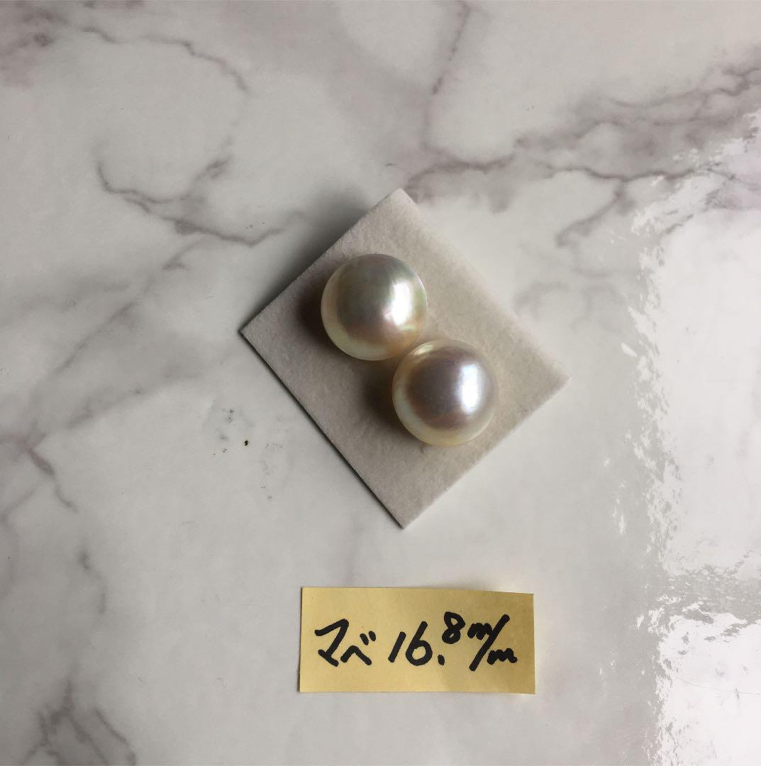 最安価格 本真珠 16.8mm ペア ルース zJGZU-m35447400022 稀少 マベパール 大粒 限定品安い